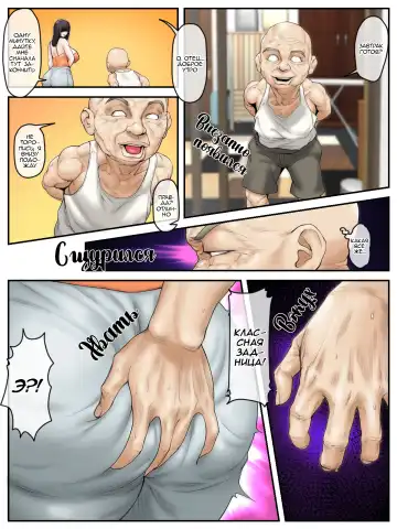 [Daruguxwa] Gifu Netorare ~Mekakure Bakunyuu Hitozuma Makie Dounyuu Hen~ | NTR-тесть X ~Жена с огромной грудью и челкой~ Fhentai - Page 3