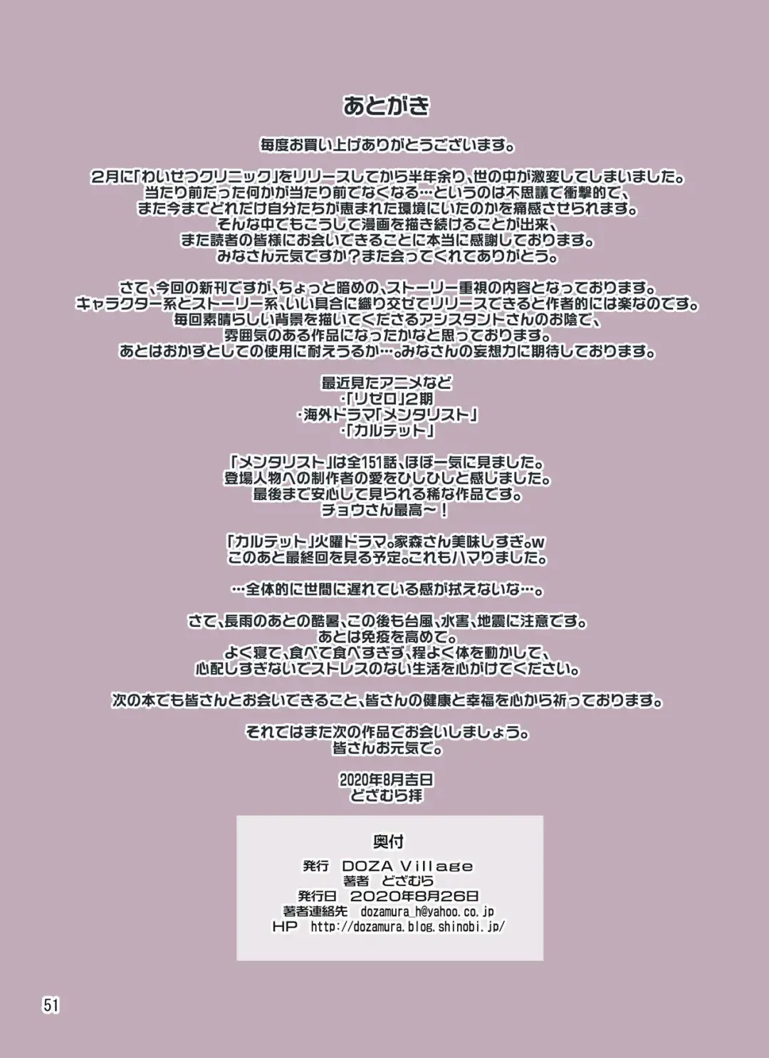 [Dozamura] Kakeochi | Падение Fhentai - Page 51