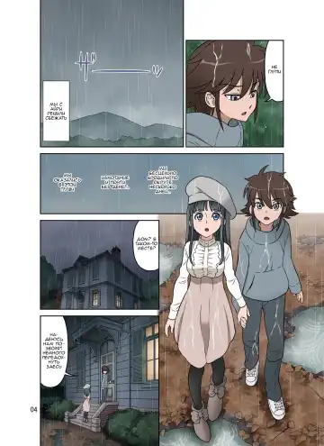 [Dozamura] Kakeochi | Падение Fhentai - Page 4