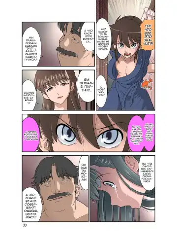 [Dozamura] Kakeochi | Падение Fhentai - Page 33