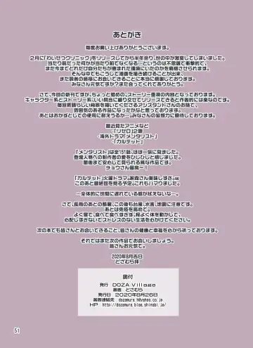 [Dozamura] Kakeochi | Падение Fhentai - Page 51