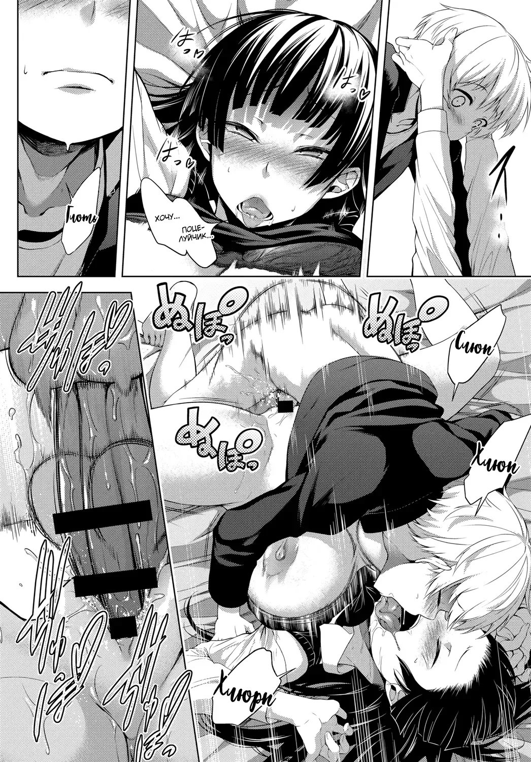 [Haguruma] Nee-chan ga Ore o Suki Sugiru | История о сестрёнке, которая меня слишком любит Fhentai - Page 28