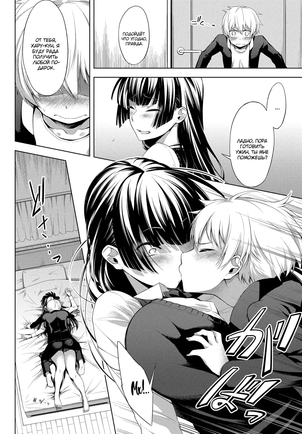 [Haguruma] Nee-chan ga Ore o Suki Sugiru | История о сестрёнке, которая меня слишком любит Fhentai - Page 8