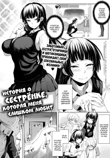 Read [Haguruma] Nee-chan ga Ore o Suki Sugiru | История о сестрёнке, которая меня слишком любит - Fhentai