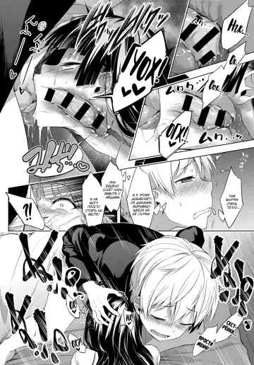 [Haguruma] Nee-chan ga Ore o Suki Sugiru | История о сестрёнке, которая меня слишком любит Fhentai - Page 22