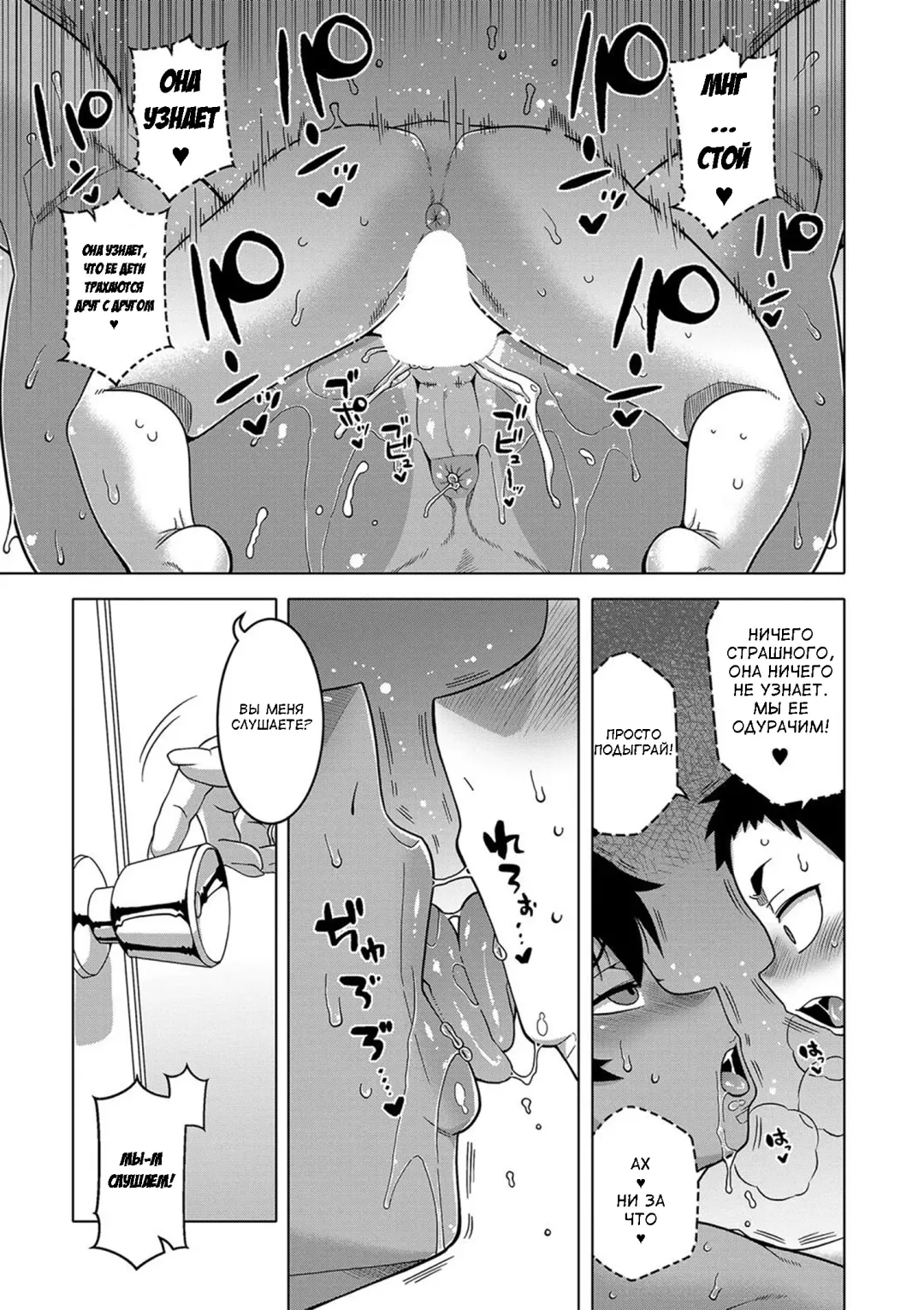 [Takatsu] Chotto Bijin de Mune ga Dekakute Eroi dake no Baka-nee | Единственное, что достойно внимания в моей глупой старшей сестре, - это ее хорошенькое личико, большая грудь и сексуальность Fhentai - Page 23