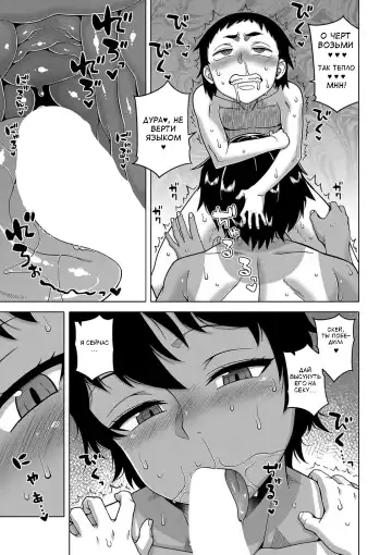 [Takatsu] Chotto Bijin de Mune ga Dekakute Eroi dake no Baka-nee | Единственное, что достойно внимания в моей глупой старшей сестре, - это ее хорошенькое личико, большая грудь и сексуальность Fhentai - Page 15