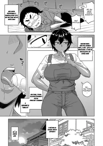 [Takatsu] Chotto Bijin de Mune ga Dekakute Eroi dake no Baka-nee | Единственное, что достойно внимания в моей глупой старшей сестре, - это ее хорошенькое личико, большая грудь и сексуальность Fhentai - Page 3