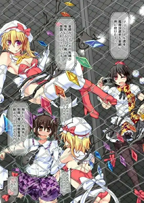 [Hisui] Gensoukyou Futanari Chinpo Wrestling 6 - Marisa VS Flandre Fhentai - Page 35