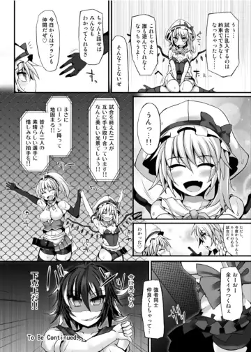 [Hisui] Gensoukyou Futanari Chinpo Wrestling 6 - Marisa VS Flandre Fhentai - Page 29