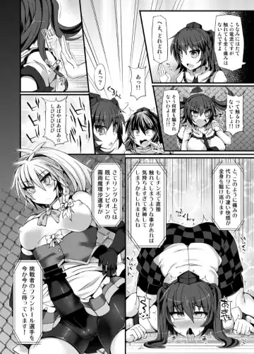 [Hisui] Gensoukyou Futanari Chinpo Wrestling 6 - Marisa VS Flandre Fhentai - Page 5