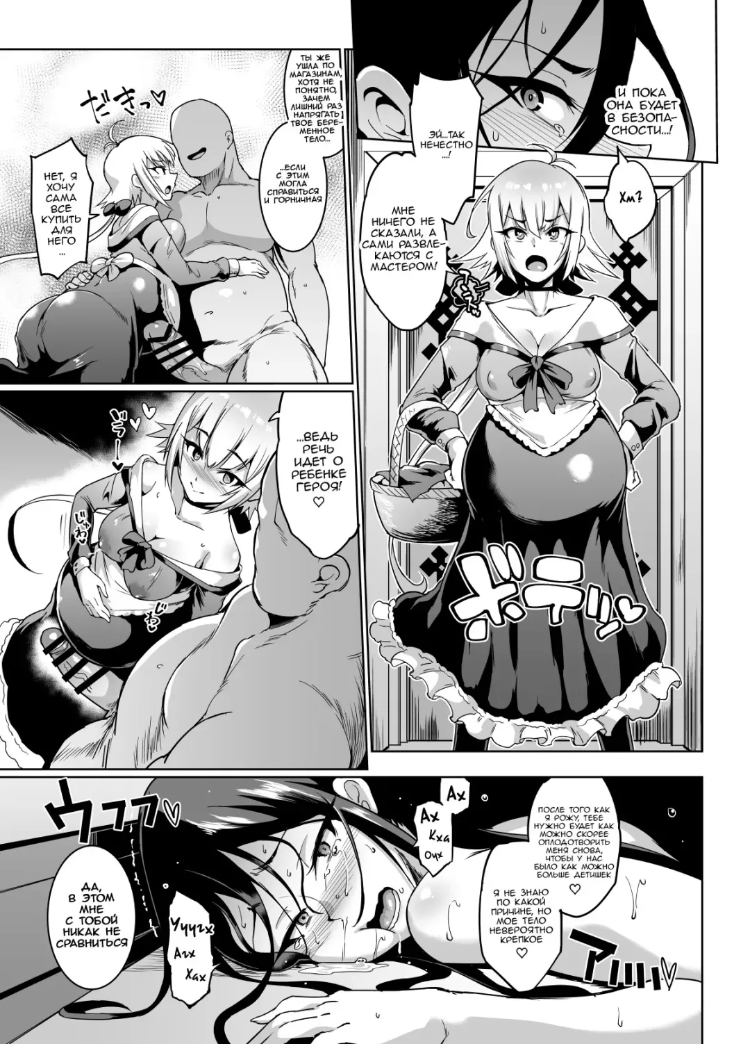 [Fan No Hitori] HYPNO .APP FANTASIA | Фантазия: Гипно .APP Fhentai - Page 102