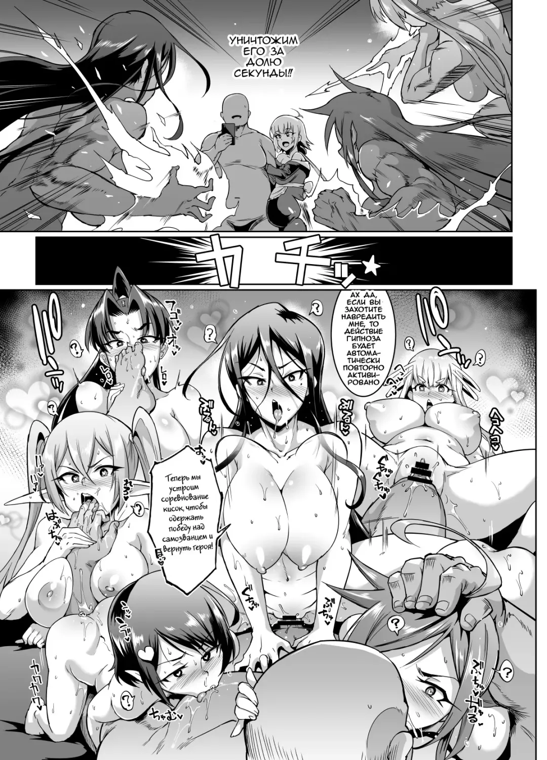 [Fan No Hitori] HYPNO .APP FANTASIA | Фантазия: Гипно .APP Fhentai - Page 104