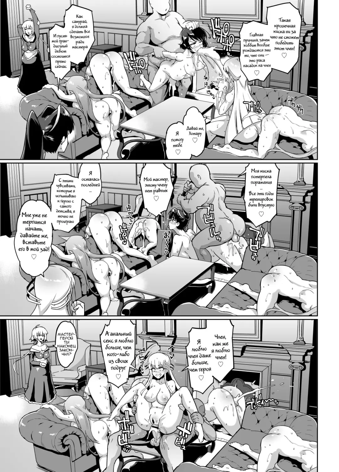 [Fan No Hitori] HYPNO .APP FANTASIA | Фантазия: Гипно .APP Fhentai - Page 106
