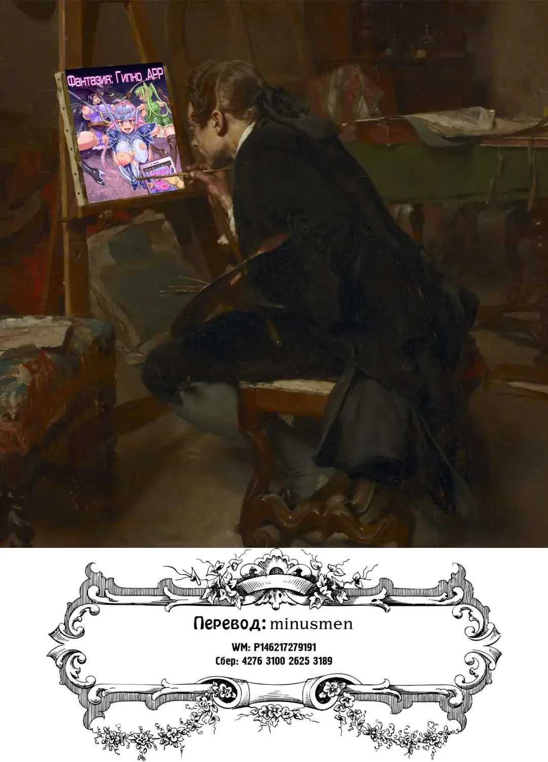 [Fan No Hitori] HYPNO .APP FANTASIA | Фантазия: Гипно .APP Fhentai - Page 111