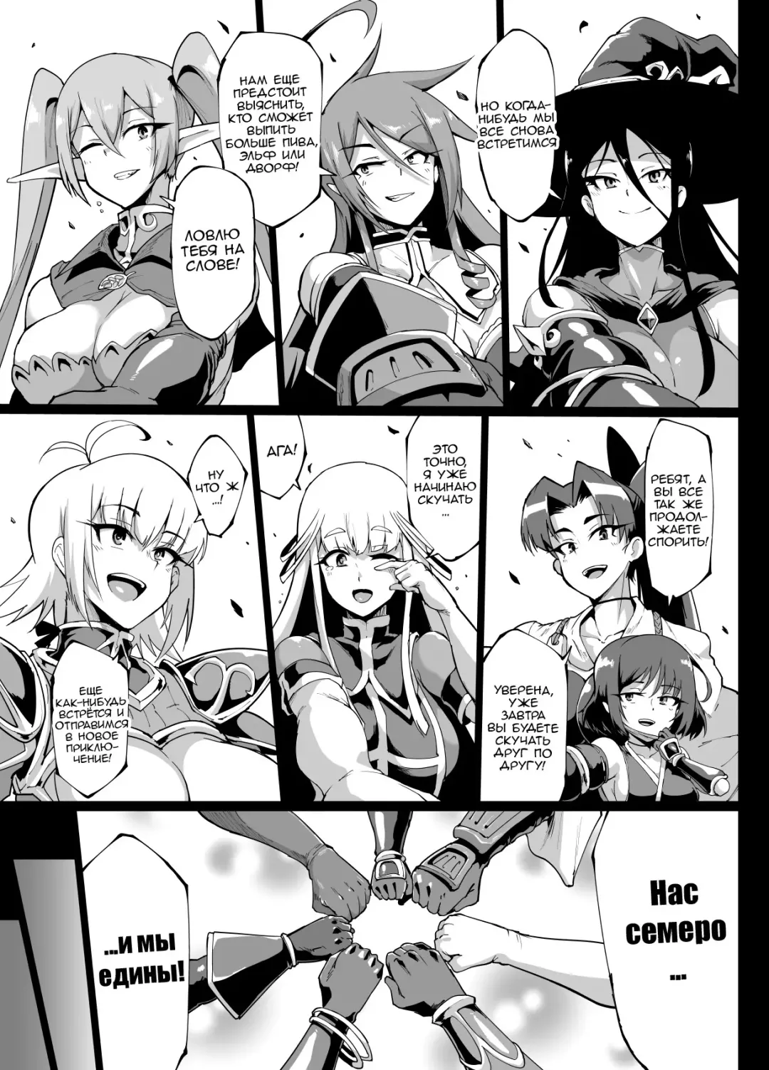 [Fan No Hitori] HYPNO .APP FANTASIA | Фантазия: Гипно .APP Fhentai - Page 17