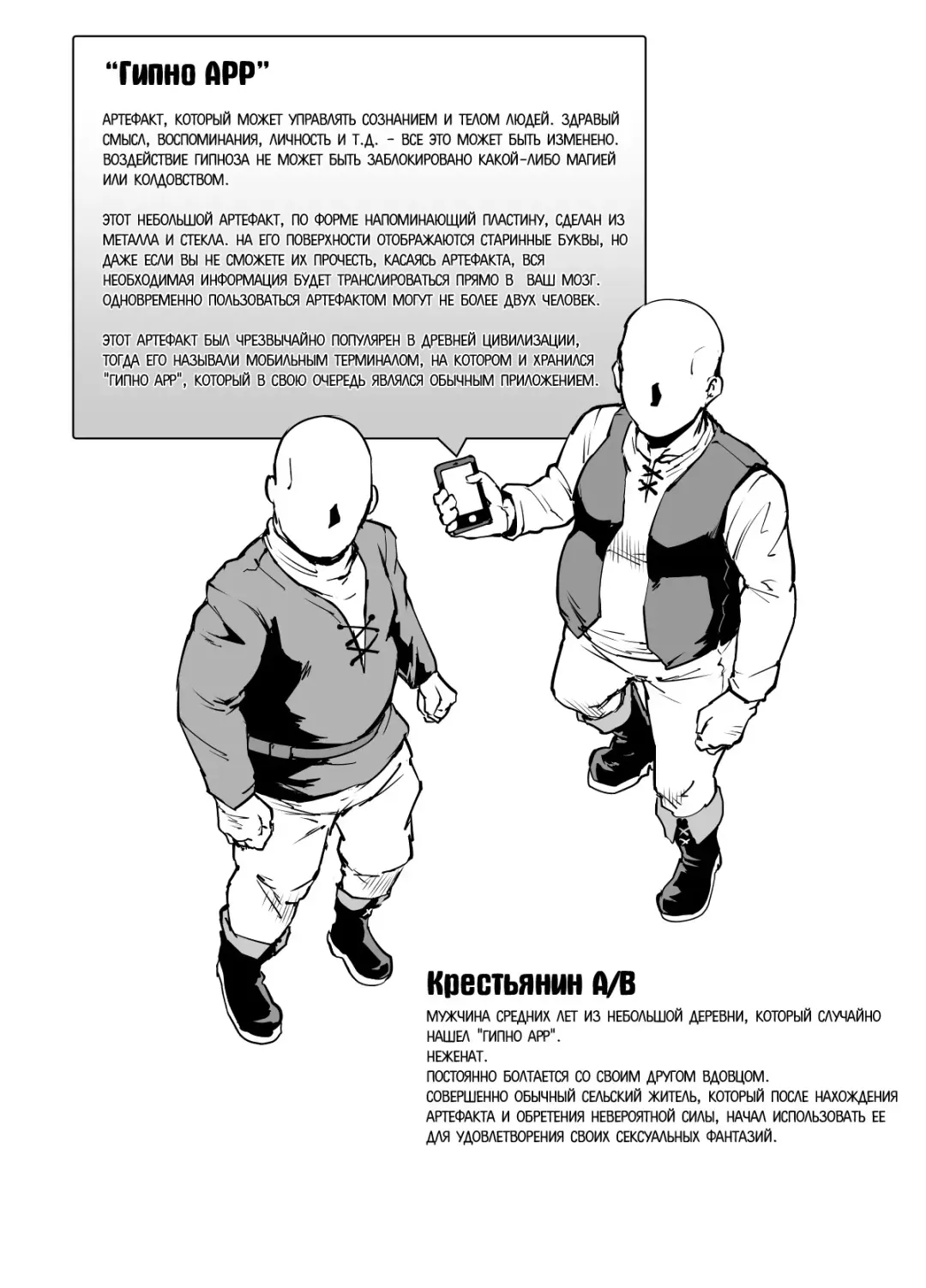 [Fan No Hitori] HYPNO .APP FANTASIA | Фантазия: Гипно .APP Fhentai - Page 19