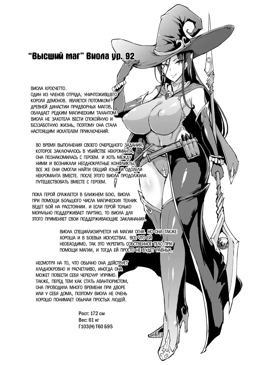 [Fan No Hitori] HYPNO .APP FANTASIA | Фантазия: Гипно .APP Fhentai - Page 20