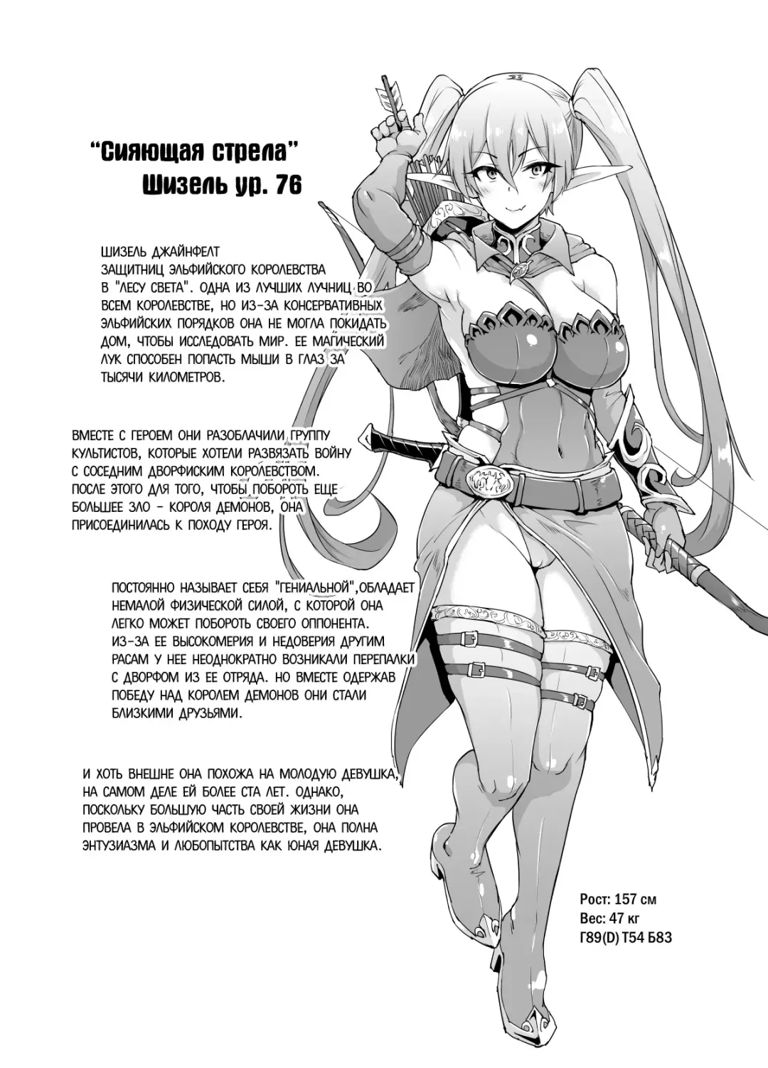 [Fan No Hitori] HYPNO .APP FANTASIA | Фантазия: Гипно .APP Fhentai - Page 35