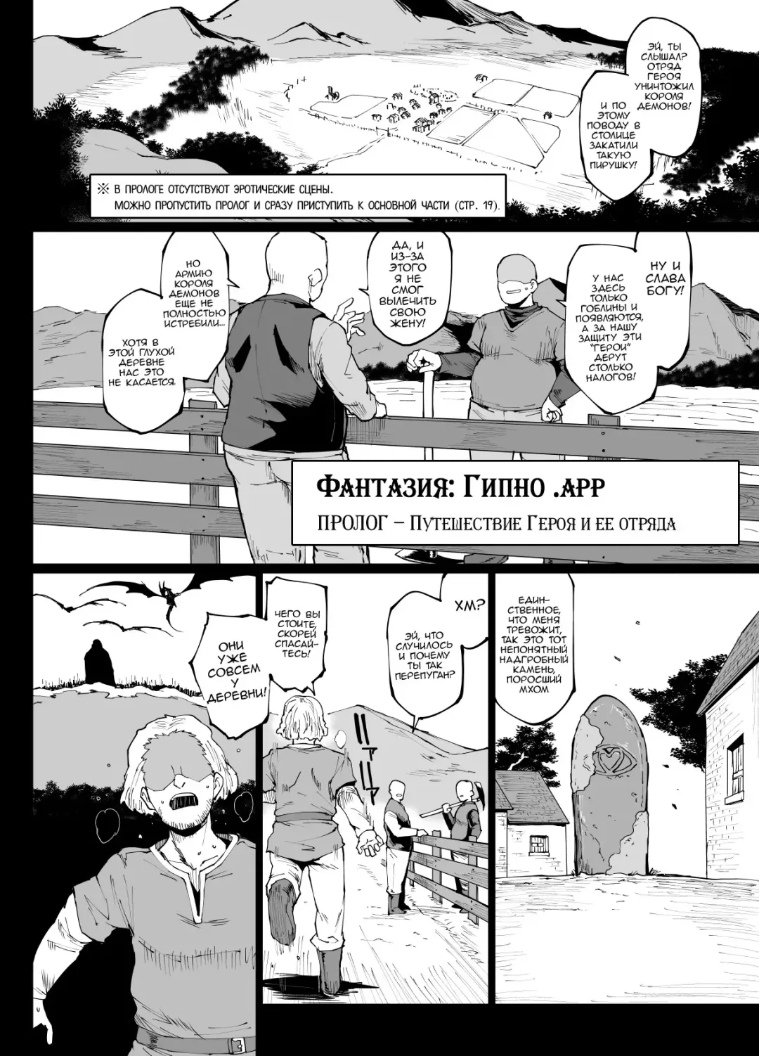 [Fan No Hitori] HYPNO .APP FANTASIA | Фантазия: Гипно .APP Fhentai - Page 4