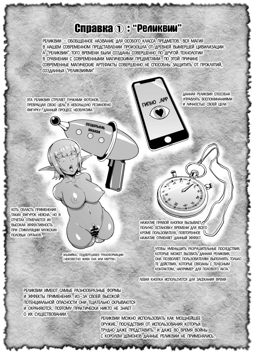 [Fan No Hitori] HYPNO .APP FANTASIA | Фантазия: Гипно .APP Fhentai - Page 44