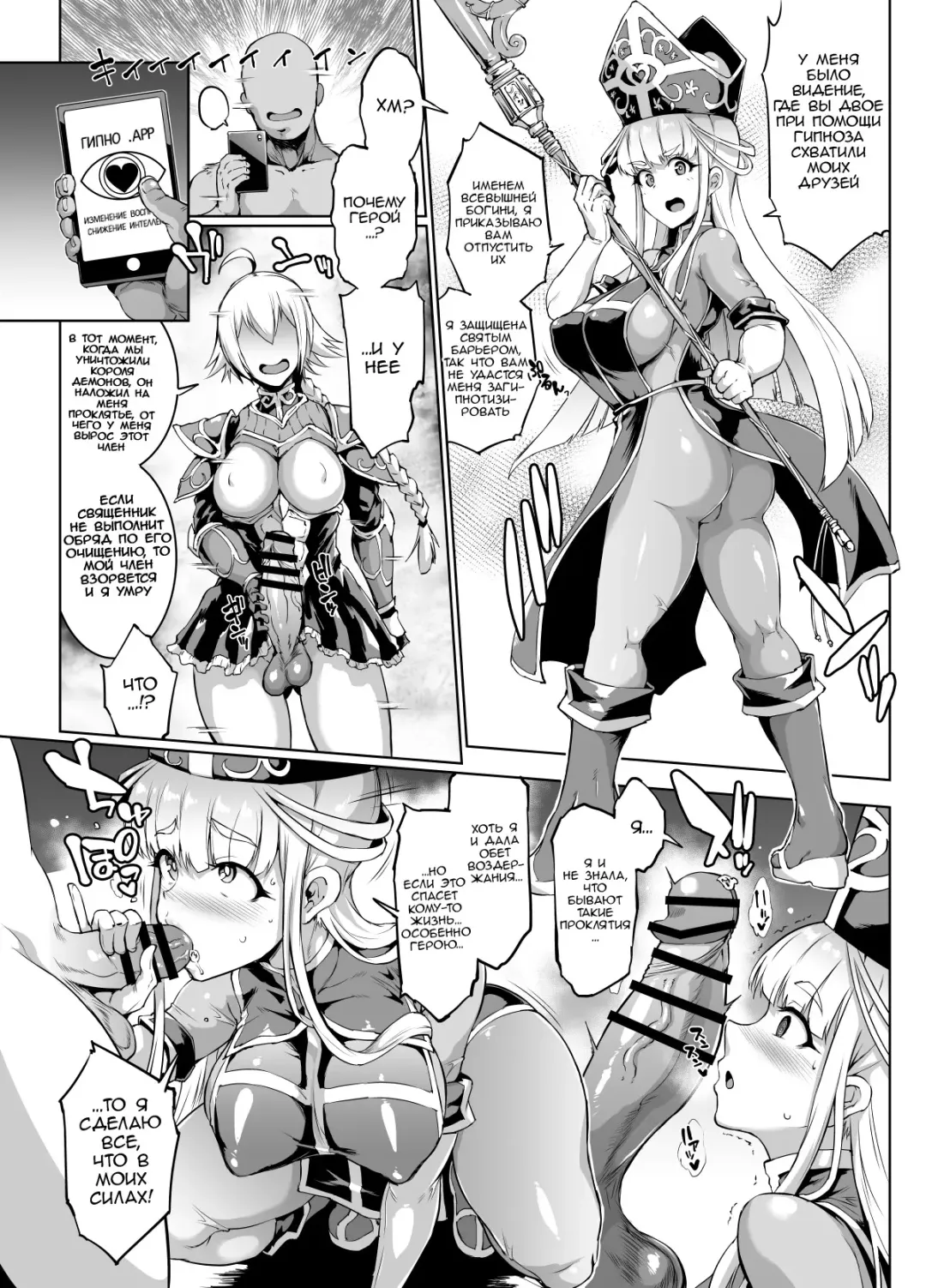 [Fan No Hitori] HYPNO .APP FANTASIA | Фантазия: Гипно .APP Fhentai - Page 58