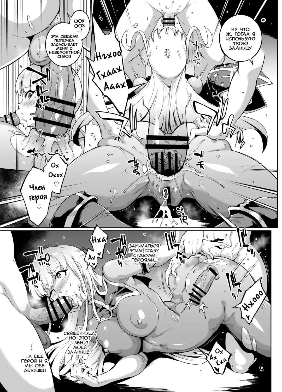 [Fan No Hitori] HYPNO .APP FANTASIA | Фантазия: Гипно .APP Fhentai - Page 60