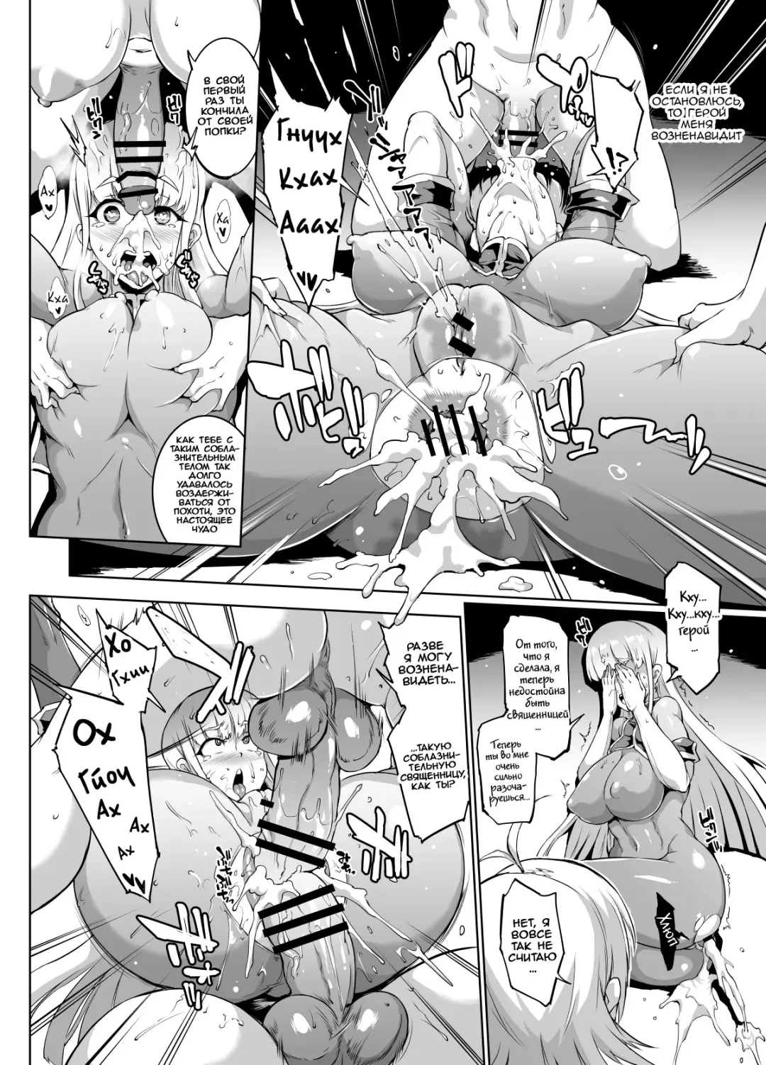 [Fan No Hitori] HYPNO .APP FANTASIA | Фантазия: Гипно .APP Fhentai - Page 61