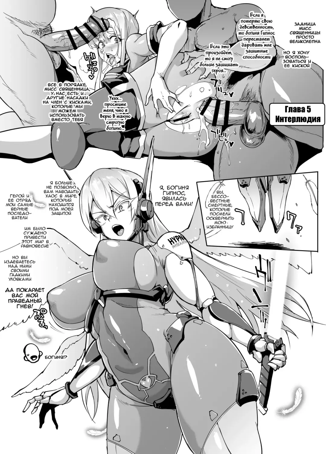 [Fan No Hitori] HYPNO .APP FANTASIA | Фантазия: Гипно .APP Fhentai - Page 64