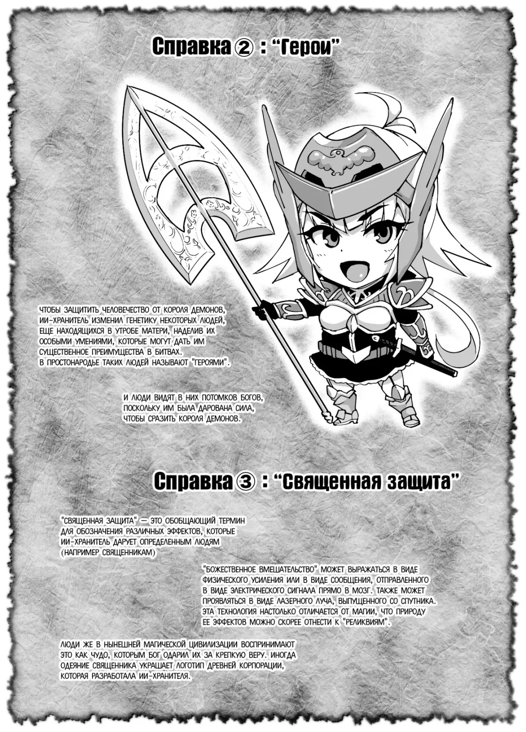 [Fan No Hitori] HYPNO .APP FANTASIA | Фантазия: Гипно .APP Fhentai - Page 68