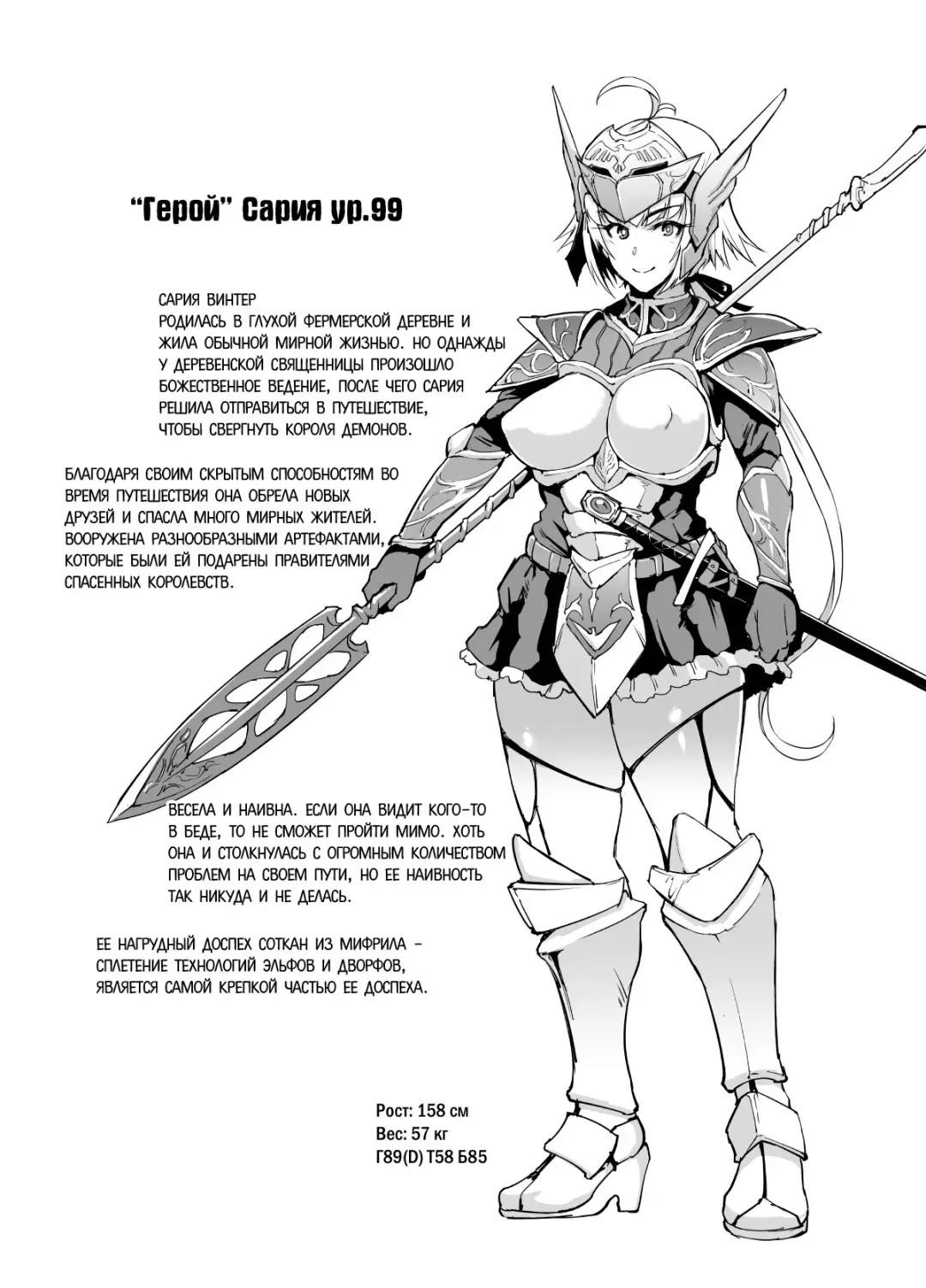 [Fan No Hitori] HYPNO .APP FANTASIA | Фантазия: Гипно .APP Fhentai - Page 69