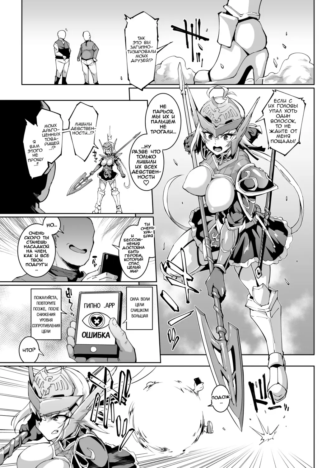 [Fan No Hitori] HYPNO .APP FANTASIA | Фантазия: Гипно .APP Fhentai - Page 70