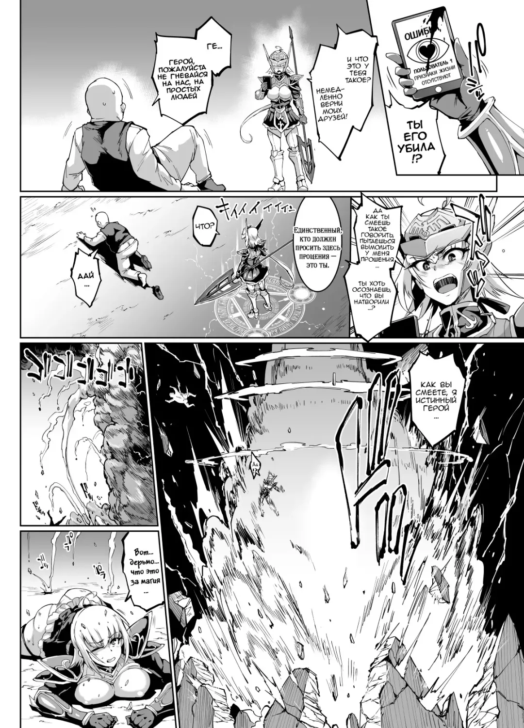 [Fan No Hitori] HYPNO .APP FANTASIA | Фантазия: Гипно .APP Fhentai - Page 71