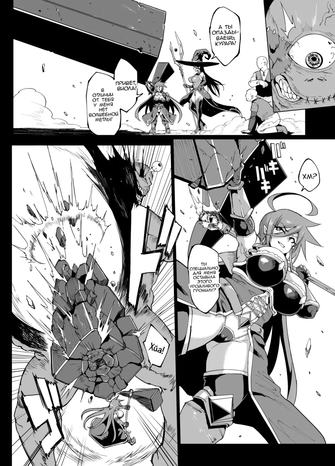 [Fan No Hitori] HYPNO .APP FANTASIA | Фантазия: Гипно .APP Fhentai - Page 8