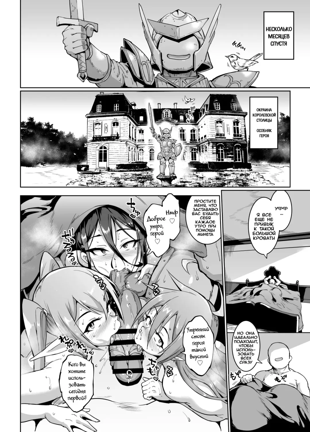 [Fan No Hitori] HYPNO .APP FANTASIA | Фантазия: Гипно .APP Fhentai - Page 89