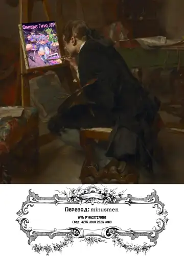 [Fan No Hitori] HYPNO .APP FANTASIA | Фантазия: Гипно .APP Fhentai - Page 111