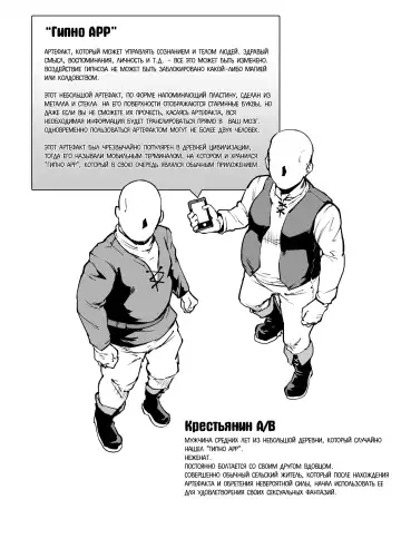 [Fan No Hitori] HYPNO .APP FANTASIA | Фантазия: Гипно .APP Fhentai - Page 19