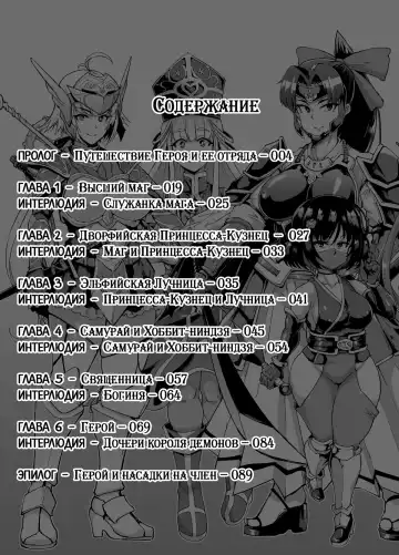 [Fan No Hitori] HYPNO .APP FANTASIA | Фантазия: Гипно .APP Fhentai - Page 3