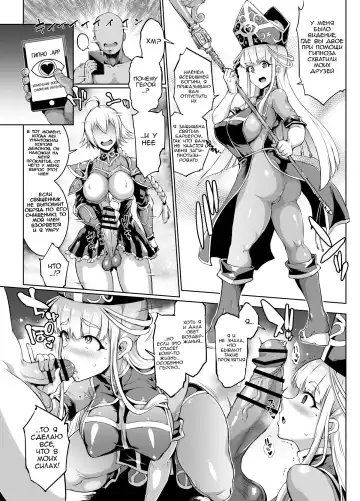 [Fan No Hitori] HYPNO .APP FANTASIA | Фантазия: Гипно .APP Fhentai - Page 58