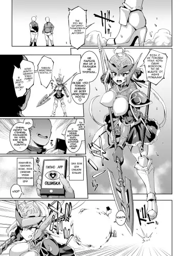 [Fan No Hitori] HYPNO .APP FANTASIA | Фантазия: Гипно .APP Fhentai - Page 70