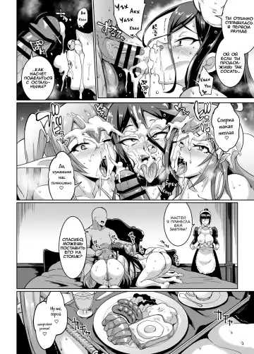 [Fan No Hitori] HYPNO .APP FANTASIA | Фантазия: Гипно .APP Fhentai - Page 91