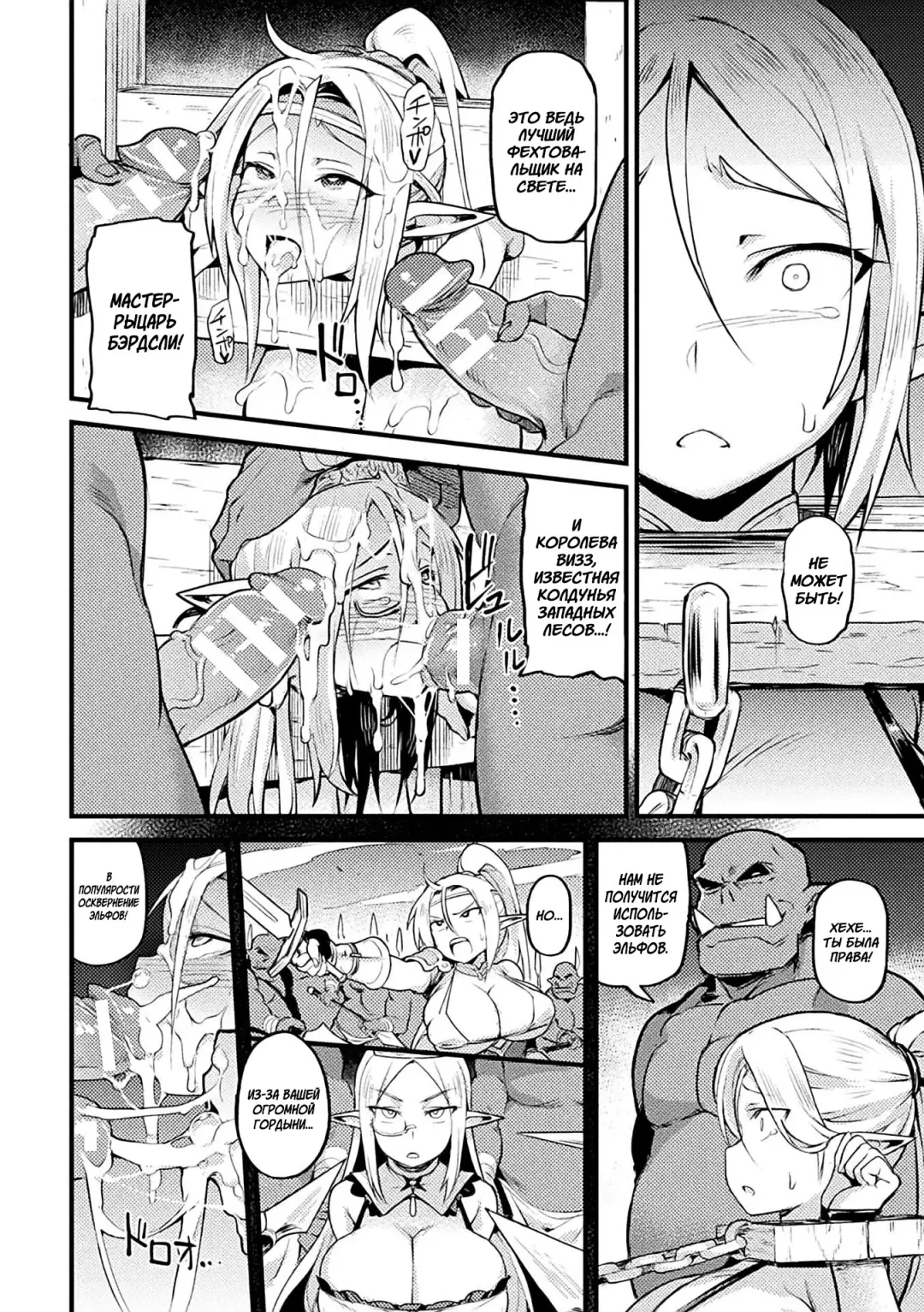 [Try] Elf no Tsukaimichi | Способ применения эльфов Fhentai - Page 11