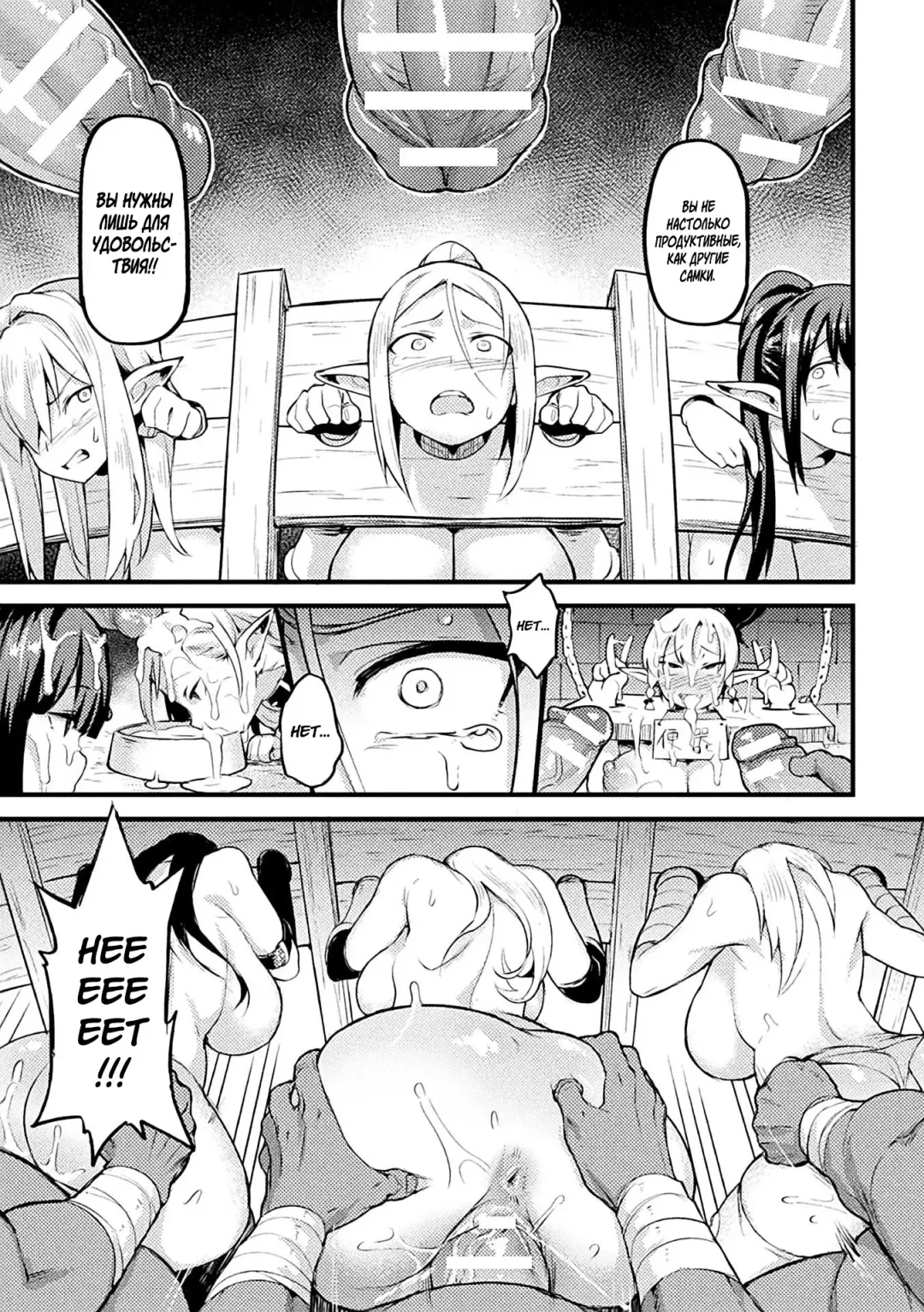 [Try] Elf no Tsukaimichi | Способ применения эльфов Fhentai - Page 12