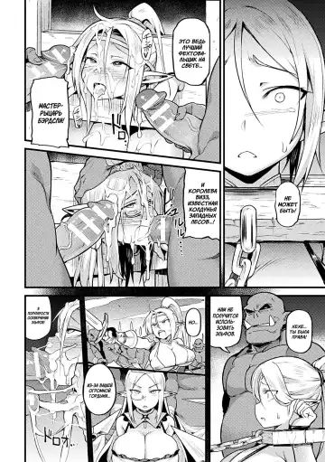 [Try] Elf no Tsukaimichi | Способ применения эльфов Fhentai - Page 11