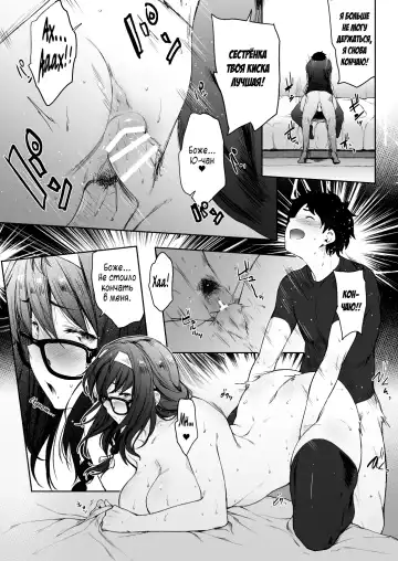 [Barlun] Babaa no Inu Ma ni Nee-chan to | С Моей Сводной Сестрой, Пока Мамы Нет Дома Fhentai - Page 12