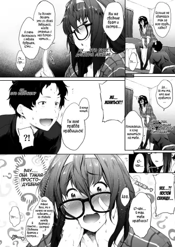 [Barlun] Babaa no Inu Ma ni Nee-chan to | С Моей Сводной Сестрой, Пока Мамы Нет Дома Fhentai - Page 6
