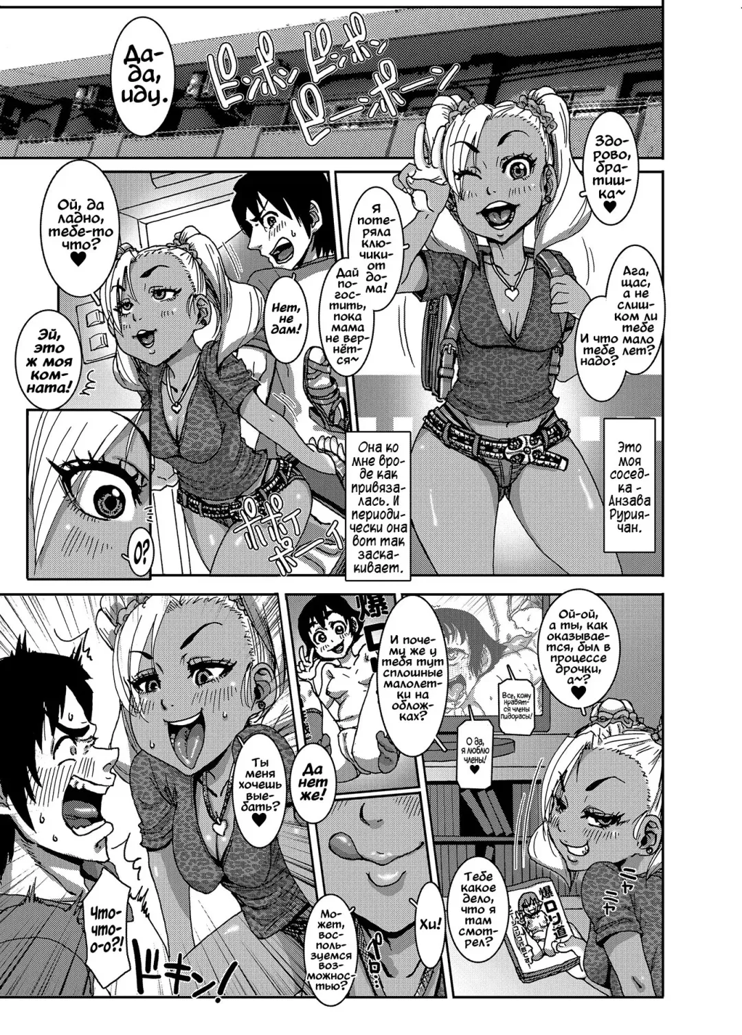 [Toge Toge] CHOCOLATE GIRL Fhentai - Page 2