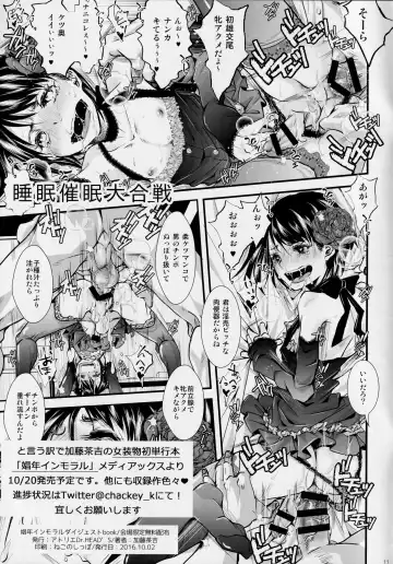 [Katou Chakichi] Shounen Inmoraru Digest BOOK Aki Event Ban Fhentai - Page 11