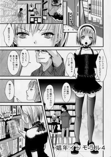 [Katou Chakichi] Shounen Inmoraru Digest BOOK Aki Event Ban Fhentai - Page 12