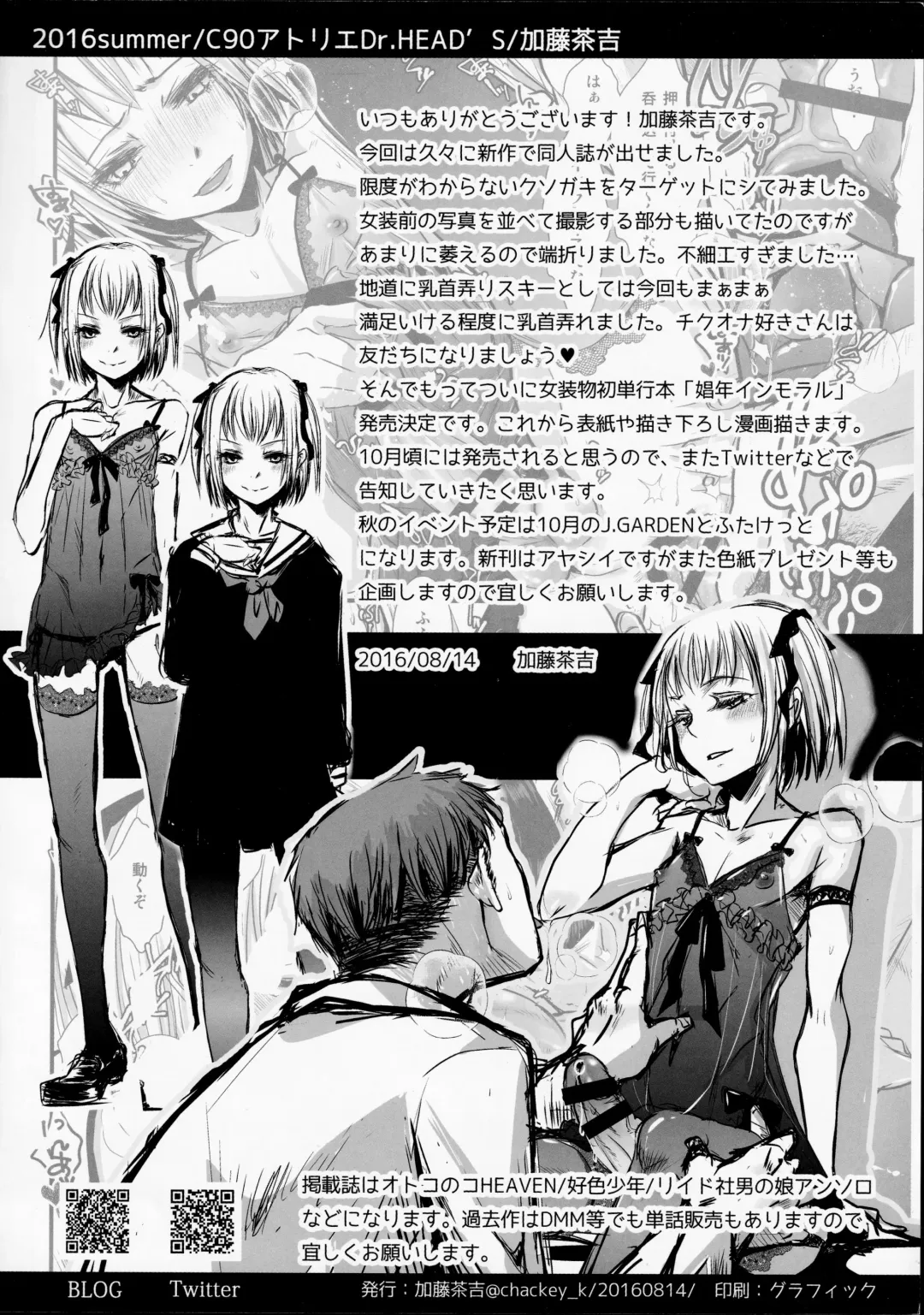 [Katou Chakichi] Shounen Inmoraru Digest BOOK Fhentai - Page 10